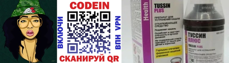 shop какой сайт  цены   Первомайск  Кодеин напиток Lean (лин) 
