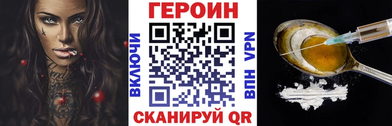 даркнет наркотические препараты Первомайск ГЕРОИН герыч