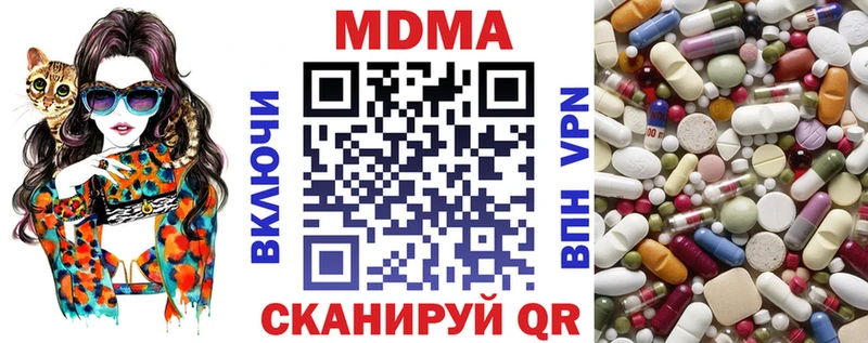 MDMA crystal  цена   Первомайск 