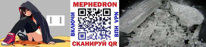 Меф мука Первомайск