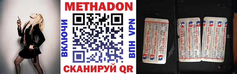 закладки Первомайск Метадон мёд