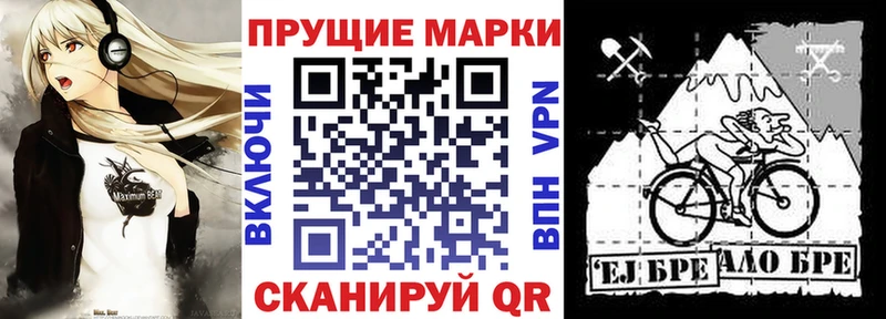 магазин продажи наркотиков  Первомайск  Марки 25I-NBOMe 1,8мг 